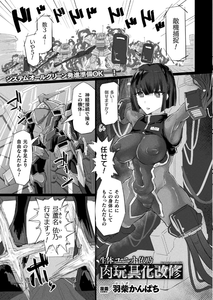 【エロ漫画】 コミックアンリアル Vol.119 こむぎ 向日葵たろう カジマコト 絵羽 しいなかずき 紫☆にゃ〜 ソメジマ ギンザケ 針金紳士 ガロウド 皆瀬たまき 和泉はち 初雲丹いくら 嘘吐きF(x) 月面着陸 Dかけつ ビャクダン かんやん たくたく すみだれパンツ にえたまご づす 羽柴かんぱち サンプル画像