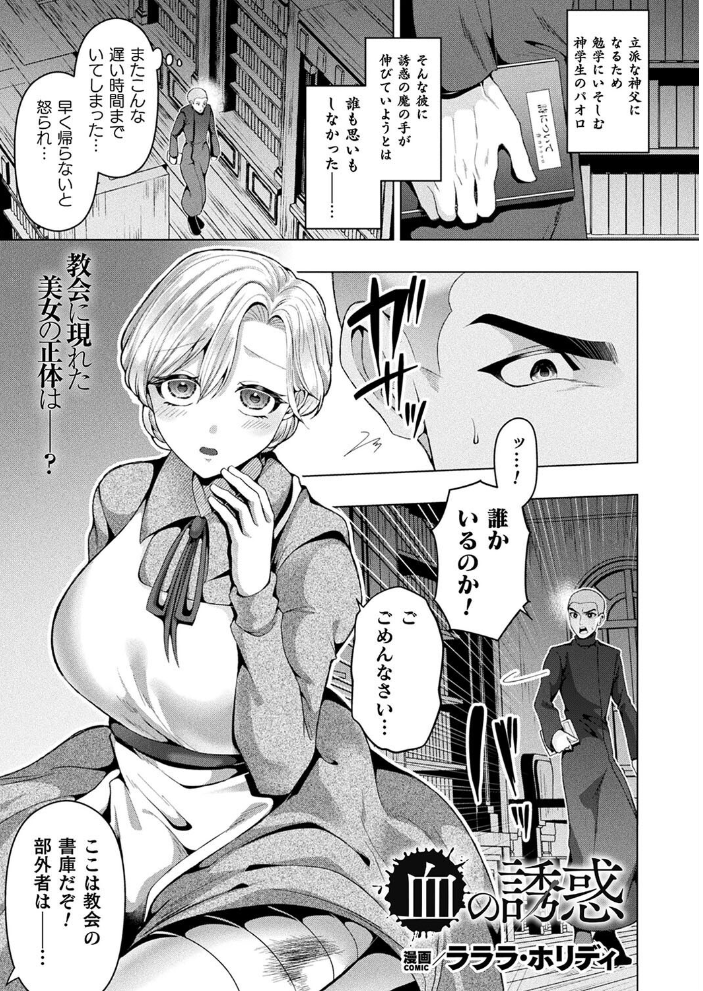 【エロ漫画】 コミックアンリアル Vol.113 綾瀬水音 ながねこ こみちぽた ぜいよん しいなかずき yasu さいだ一明 ソメジマ DATE 有間乃ユウキ すみすず 背中が尻 ガロウド イシマリユウヤ 絵羽 ラララ・ホリディ 嘘吐きF(x) 天乃輝 K-you 一升金 siyou 菊薊薫 スイカマロン サンプル画像