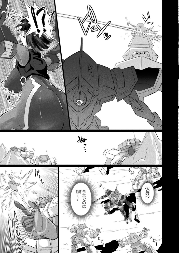 【エロ漫画】 コミックアンリアル Vol.119 こむぎ 向日葵たろう カジマコト 絵羽 しいなかずき 紫☆にゃ〜 ソメジマ ギンザケ 針金紳士 ガロウド 皆瀬たまき 和泉はち 初雲丹いくら 嘘吐きF(x) 月面着陸 Dかけつ ビャクダン かんやん たくたく すみだれパンツ にえたまご づす 羽柴かんぱち サンプル画像