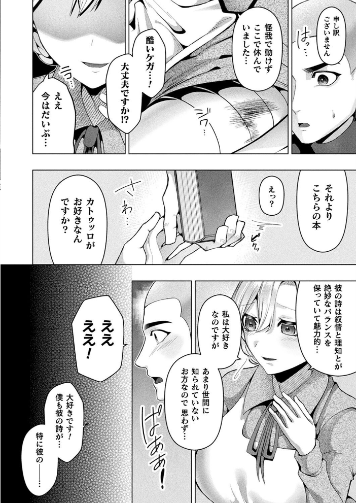 【エロ漫画】 コミックアンリアル Vol.113 綾瀬水音 ながねこ こみちぽた ぜいよん しいなかずき yasu さいだ一明 ソメジマ DATE 有間乃ユウキ すみすず 背中が尻 ガロウド イシマリユウヤ 絵羽 ラララ・ホリディ 嘘吐きF(x) 天乃輝 K-you 一升金 siyou 菊薊薫 スイカマロン サンプル画像