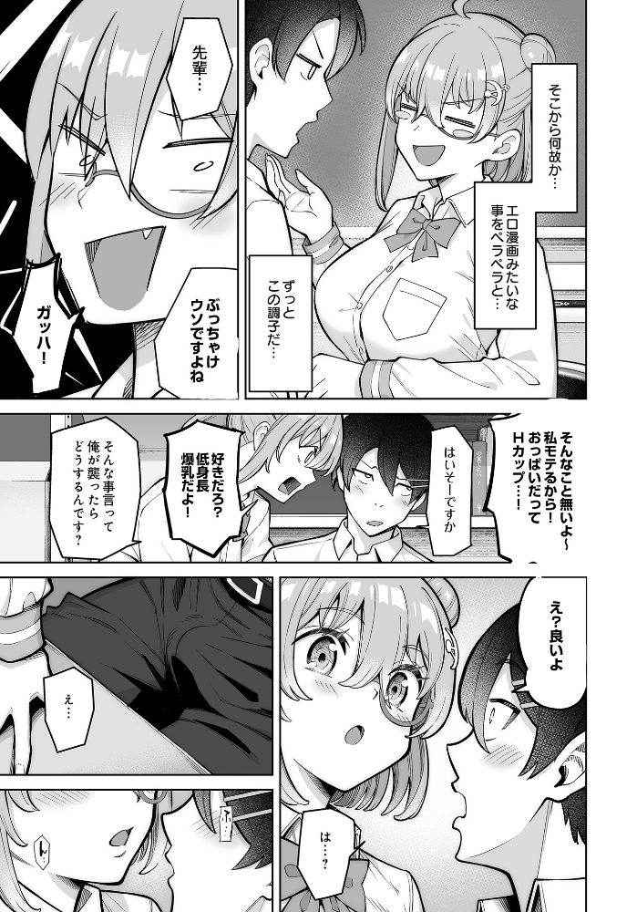 【エロ漫画】 COMIC Luxuria Vol.03 玉之けだま サンプル画像