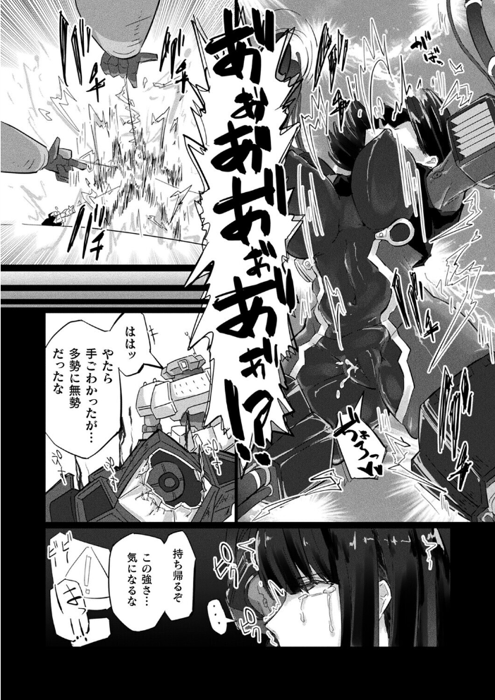 【エロ漫画】 コミックアンリアル Vol.119 こむぎ 向日葵たろう カジマコト 絵羽 しいなかずき 紫☆にゃ〜 ソメジマ ギンザケ 針金紳士 ガロウド 皆瀬たまき 和泉はち 初雲丹いくら 嘘吐きF(x) 月面着陸 Dかけつ ビャクダン かんやん たくたく すみだれパンツ にえたまご づす 羽柴かんぱち サンプル画像