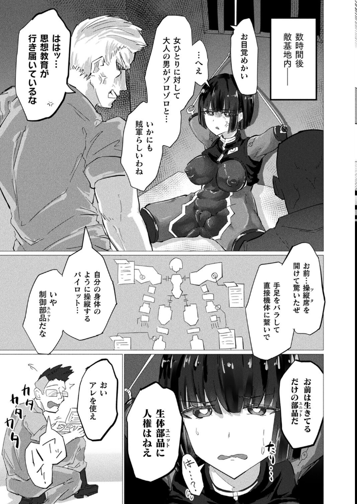 【エロ漫画】 コミックアンリアル Vol.119 こむぎ 向日葵たろう カジマコト 絵羽 しいなかずき 紫☆にゃ〜 ソメジマ ギンザケ 針金紳士 ガロウド 皆瀬たまき 和泉はち 初雲丹いくら 嘘吐きF(x) 月面着陸 Dかけつ ビャクダン かんやん たくたく すみだれパンツ にえたまご づす 羽柴かんぱち サンプル画像