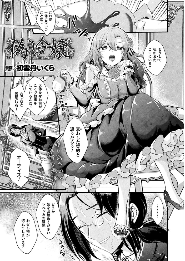【エロ漫画】 コミックアンリアル Vol.108  Xe 谷口さん chin 紫☆にゃ〜 しいなかずき さいだ一明 ソメジマ mogg 有間乃ユウキ 魂神 マルコ ギンザケ 針金紳士 Jewel マッパニナッタ うしのみや Re:しましま にげサポ ホタリュソ 飴屋きりか ZIRAN 内藤キララ うさおとめ 初雲丹いくら 絵羽 居待暦 ナナマチ 村民c こむぎ K-you 本家 びろぶどう サンプル画像