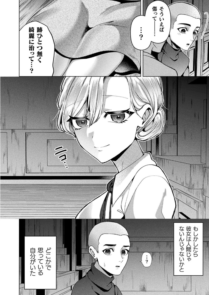 【エロ漫画】 コミックアンリアル Vol.113 綾瀬水音 ながねこ こみちぽた ぜいよん しいなかずき yasu さいだ一明 ソメジマ DATE 有間乃ユウキ すみすず 背中が尻 ガロウド イシマリユウヤ 絵羽 ラララ・ホリディ 嘘吐きF(x) 天乃輝 K-you 一升金 siyou 菊薊薫 スイカマロン サンプル画像