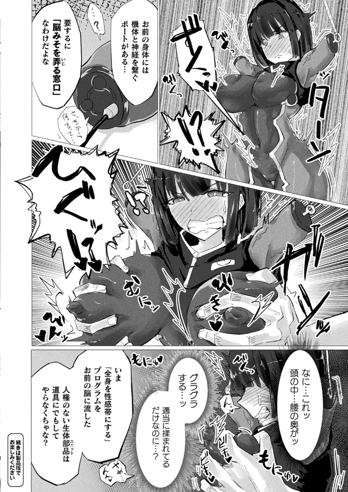 【エロ漫画】 コミックアンリアル Vol.119 こむぎ 向日葵たろう カジマコト 絵羽 しいなかずき 紫☆にゃ〜 ソメジマ ギンザケ 針金紳士 ガロウド 皆瀬たまき 和泉はち 初雲丹いくら 嘘吐きF(x) 月面着陸 Dかけつ ビャクダン かんやん たくたく すみだれパンツ にえたまご づす 羽柴かんぱち サンプル画像