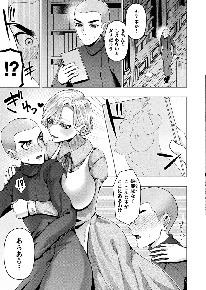 【エロ漫画】 コミックアンリアル Vol.113 綾瀬水音 ながねこ こみちぽた ぜいよん しいなかずき yasu さいだ一明 ソメジマ DATE 有間乃ユウキ すみすず 背中が尻 ガロウド イシマリユウヤ 絵羽 ラララ・ホリディ 嘘吐きF(x) 天乃輝 K-you 一升金 siyou 菊薊薫 スイカマロン サンプル画像