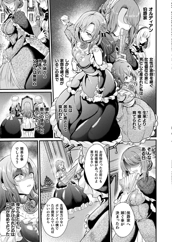 【エロ漫画】 コミックアンリアル Vol.108  Xe 谷口さん chin 紫☆にゃ〜 しいなかずき さいだ一明 ソメジマ mogg 有間乃ユウキ 魂神 マルコ ギンザケ 針金紳士 Jewel マッパニナッタ うしのみや Re:しましま にげサポ ホタリュソ 飴屋きりか ZIRAN 内藤キララ うさおとめ 初雲丹いくら 絵羽 居待暦 ナナマチ 村民c こむぎ K-you 本家 びろぶどう サンプル画像