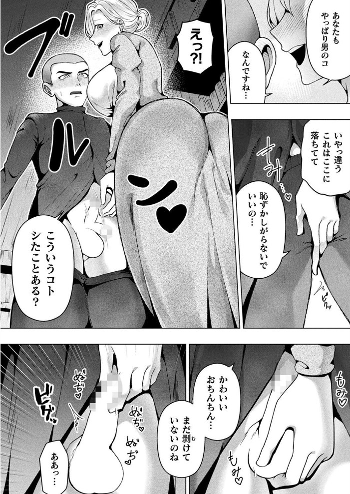 【エロ漫画】 コミックアンリアル Vol.113 綾瀬水音 ながねこ こみちぽた ぜいよん しいなかずき yasu さいだ一明 ソメジマ DATE 有間乃ユウキ すみすず 背中が尻 ガロウド イシマリユウヤ 絵羽 ラララ・ホリディ 嘘吐きF(x) 天乃輝 K-you 一升金 siyou 菊薊薫 スイカマロン サンプル画像