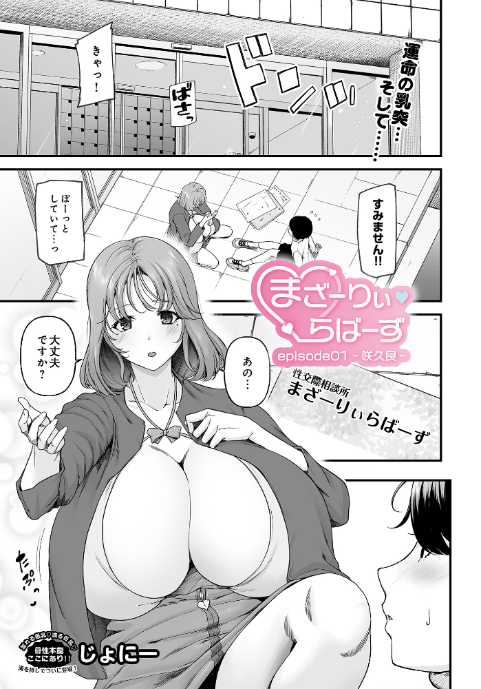 【エロ漫画】 COMIC Luxuria Vol.03 玉之けだま サンプル画像