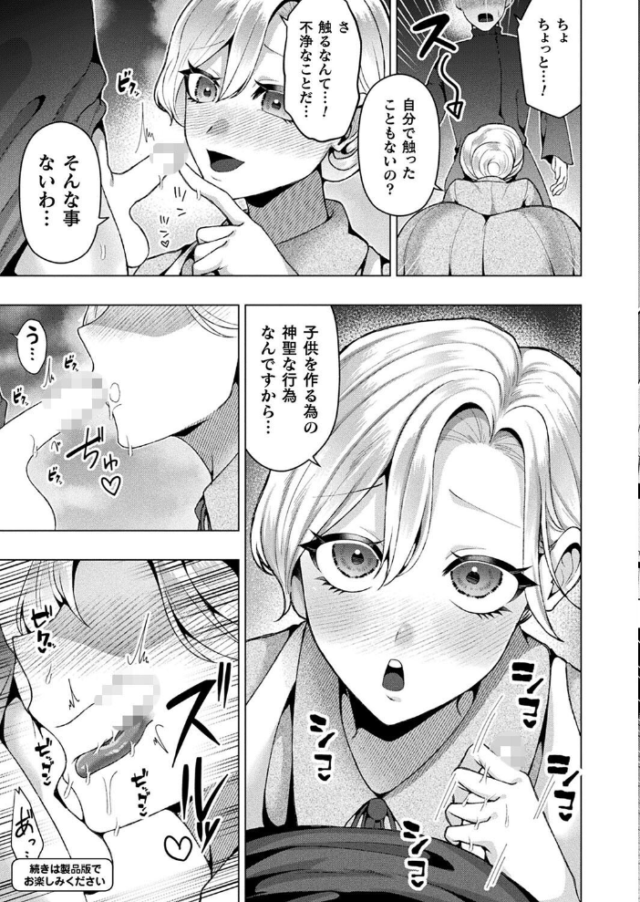【エロ漫画】 コミックアンリアル Vol.113 綾瀬水音 ながねこ こみちぽた ぜいよん しいなかずき yasu さいだ一明 ソメジマ DATE 有間乃ユウキ すみすず 背中が尻 ガロウド イシマリユウヤ 絵羽 ラララ・ホリディ 嘘吐きF(x) 天乃輝 K-you 一升金 siyou 菊薊薫 スイカマロン サンプル画像