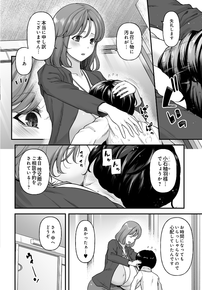 【エロ漫画】 COMIC Luxuria Vol.03 玉之けだま サンプル画像
