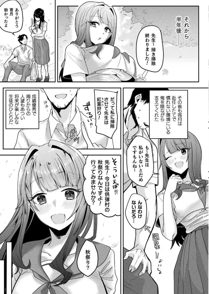 【エロ漫画】 コミックアンリアル Vol.119 こむぎ 向日葵たろう カジマコト 絵羽 しいなかずき 紫☆にゃ〜 ソメジマ ギンザケ 針金紳士 ガロウド 皆瀬たまき 和泉はち 初雲丹いくら 嘘吐きF(x) 月面着陸 Dかけつ ビャクダン かんやん たくたく すみだれパンツ にえたまご づす 羽柴かんぱち サンプル画像