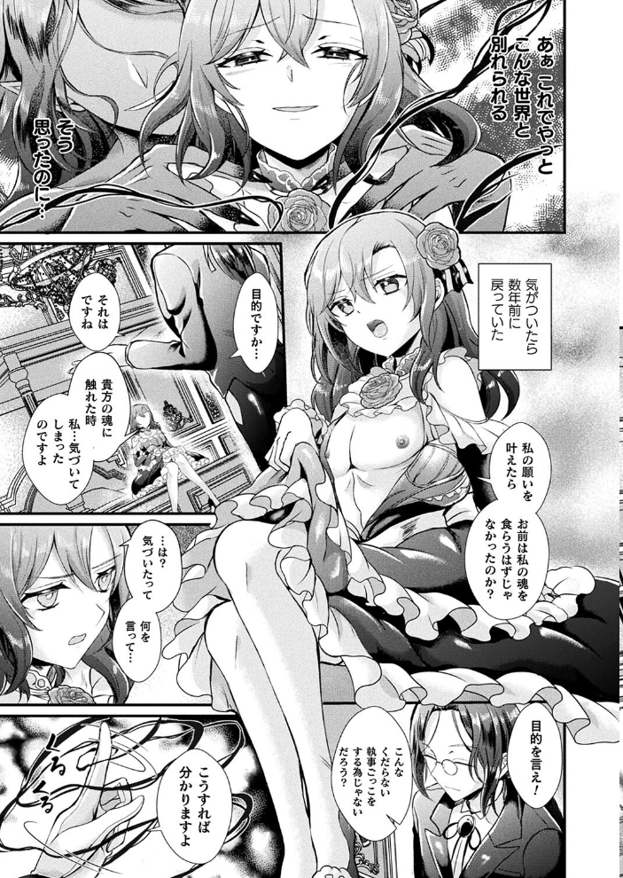 【エロ漫画】 コミックアンリアル Vol.108  Xe 谷口さん chin 紫☆にゃ〜 しいなかずき さいだ一明 ソメジマ mogg 有間乃ユウキ 魂神 マルコ ギンザケ 針金紳士 Jewel マッパニナッタ うしのみや Re:しましま にげサポ ホタリュソ 飴屋きりか ZIRAN 内藤キララ うさおとめ 初雲丹いくら 絵羽 居待暦 ナナマチ 村民c こむぎ K-you 本家 びろぶどう サンプル画像