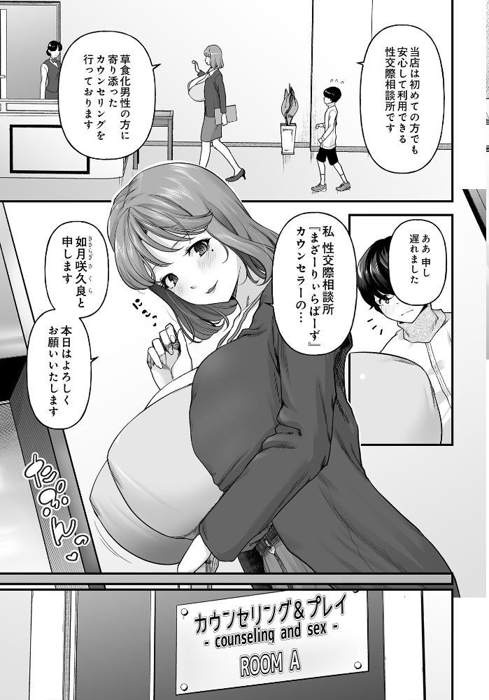 【エロ漫画】 COMIC Luxuria Vol.03 玉之けだま サンプル画像
