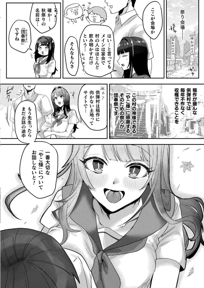 【エロ漫画】 コミックアンリアル Vol.119 こむぎ 向日葵たろう カジマコト 絵羽 しいなかずき 紫☆にゃ〜 ソメジマ ギンザケ 針金紳士 ガロウド 皆瀬たまき 和泉はち 初雲丹いくら 嘘吐きF(x) 月面着陸 Dかけつ ビャクダン かんやん たくたく すみだれパンツ にえたまご づす 羽柴かんぱち サンプル画像