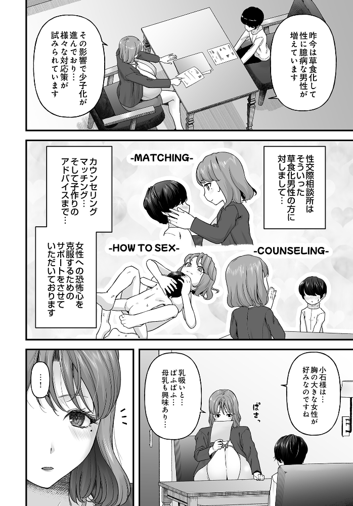 【エロ漫画】 COMIC Luxuria Vol.03 玉之けだま サンプル画像