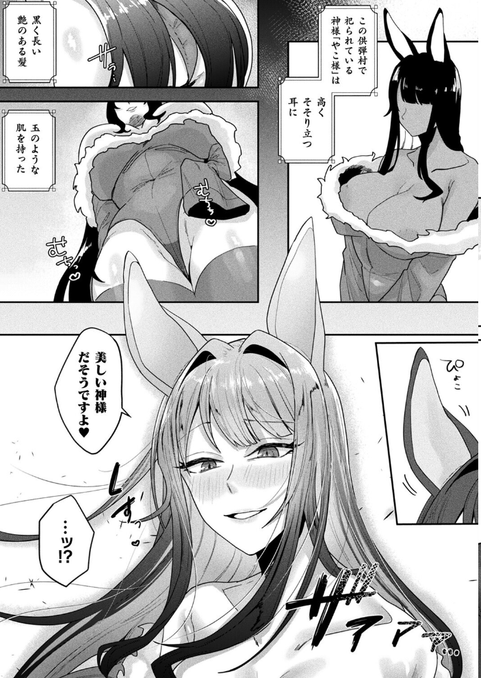 【エロ漫画】 コミックアンリアル Vol.119 こむぎ 向日葵たろう カジマコト 絵羽 しいなかずき 紫☆にゃ〜 ソメジマ ギンザケ 針金紳士 ガロウド 皆瀬たまき 和泉はち 初雲丹いくら 嘘吐きF(x) 月面着陸 Dかけつ ビャクダン かんやん たくたく すみだれパンツ にえたまご づす 羽柴かんぱち サンプル画像