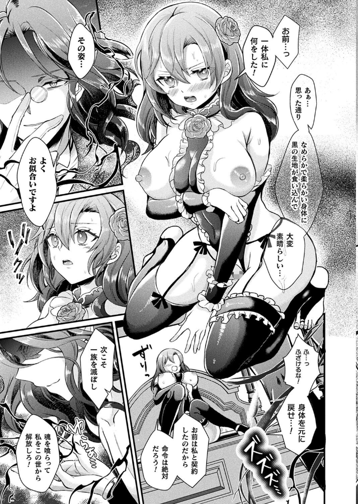 【エロ漫画】 コミックアンリアル Vol.108  Xe 谷口さん chin 紫☆にゃ〜 しいなかずき さいだ一明 ソメジマ mogg 有間乃ユウキ 魂神 マルコ ギンザケ 針金紳士 Jewel マッパニナッタ うしのみや Re:しましま にげサポ ホタリュソ 飴屋きりか ZIRAN 内藤キララ うさおとめ 初雲丹いくら 絵羽 居待暦 ナナマチ 村民c こむぎ K-you 本家 びろぶどう サンプル画像