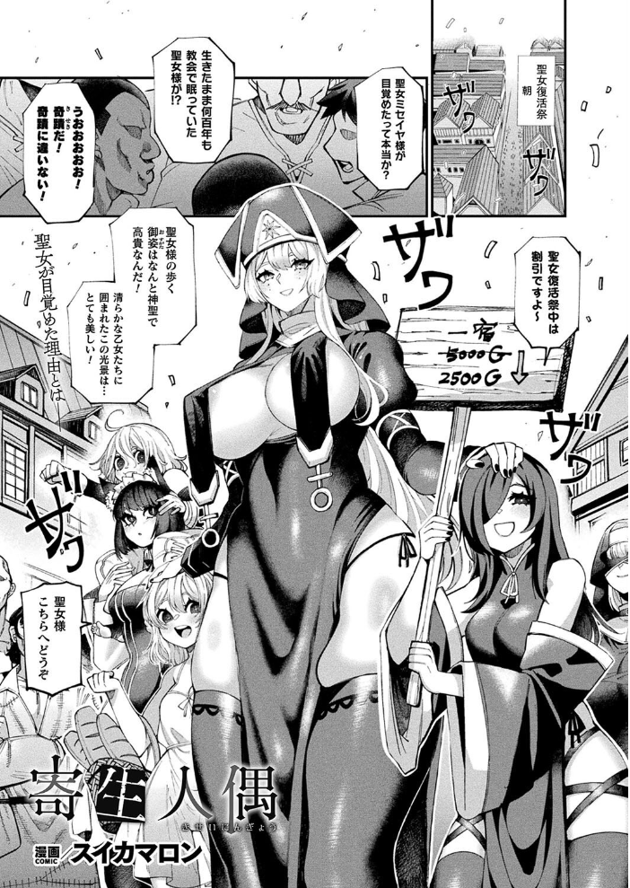 【エロ漫画】 コミックアンリアル Vol.113 綾瀬水音 ながねこ こみちぽた ぜいよん しいなかずき yasu さいだ一明 ソメジマ DATE 有間乃ユウキ すみすず 背中が尻 ガロウド イシマリユウヤ 絵羽 ラララ・ホリディ 嘘吐きF(x) 天乃輝 K-you 一升金 siyou 菊薊薫 スイカマロン サンプル画像