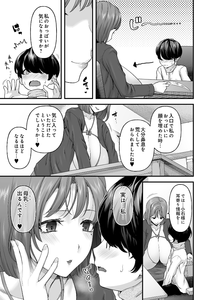 【エロ漫画】 COMIC Luxuria Vol.03 玉之けだま サンプル画像