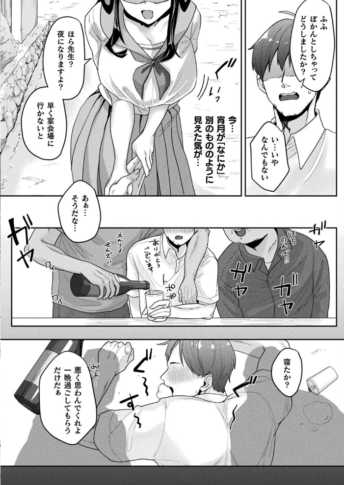 【エロ漫画】 コミックアンリアル Vol.119 こむぎ 向日葵たろう カジマコト 絵羽 しいなかずき 紫☆にゃ〜 ソメジマ ギンザケ 針金紳士 ガロウド 皆瀬たまき 和泉はち 初雲丹いくら 嘘吐きF(x) 月面着陸 Dかけつ ビャクダン かんやん たくたく すみだれパンツ にえたまご づす 羽柴かんぱち サンプル画像