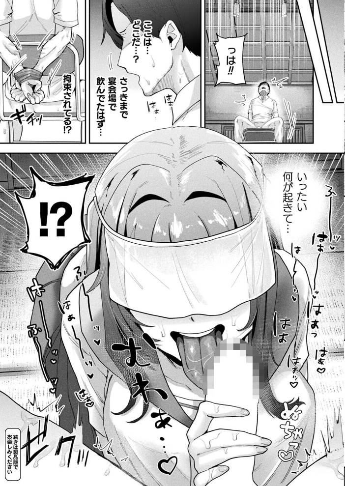 【エロ漫画】 コミックアンリアル Vol.119 こむぎ 向日葵たろう カジマコト 絵羽 しいなかずき 紫☆にゃ〜 ソメジマ ギンザケ 針金紳士 ガロウド 皆瀬たまき 和泉はち 初雲丹いくら 嘘吐きF(x) 月面着陸 Dかけつ ビャクダン かんやん たくたく すみだれパンツ にえたまご づす 羽柴かんぱち サンプル画像