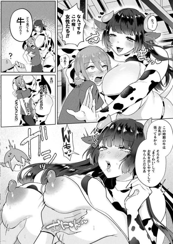 【エロ漫画】 コミックアンリアル Vol.119 こむぎ 向日葵たろう カジマコト 絵羽 しいなかずき 紫☆にゃ〜 ソメジマ ギンザケ 針金紳士 ガロウド 皆瀬たまき 和泉はち 初雲丹いくら 嘘吐きF(x) 月面着陸 Dかけつ ビャクダン かんやん たくたく すみだれパンツ にえたまご づす 羽柴かんぱち サンプル画像