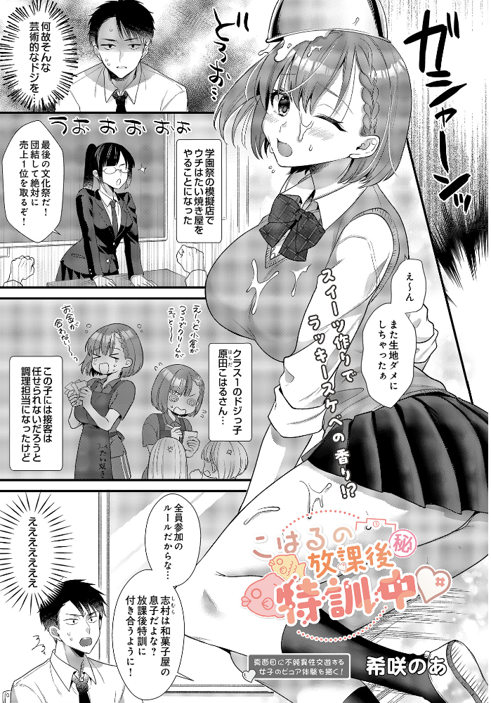 【エロ漫画】 COMIC Luxuria Vol.03 玉之けだま サンプル画像