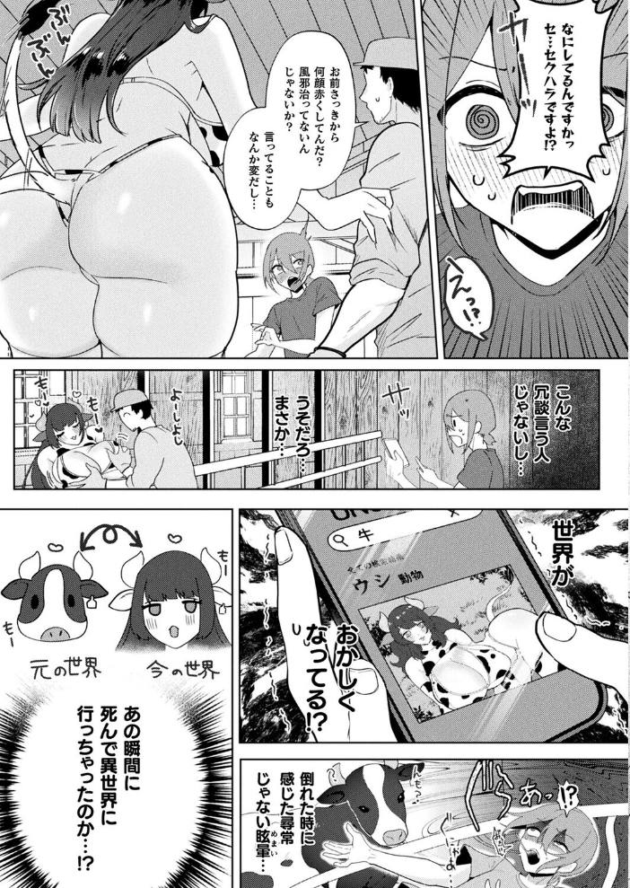 【エロ漫画】 コミックアンリアル Vol.119 こむぎ 向日葵たろう カジマコト 絵羽 しいなかずき 紫☆にゃ〜 ソメジマ ギンザケ 針金紳士 ガロウド 皆瀬たまき 和泉はち 初雲丹いくら 嘘吐きF(x) 月面着陸 Dかけつ ビャクダン かんやん たくたく すみだれパンツ にえたまご づす 羽柴かんぱち サンプル画像