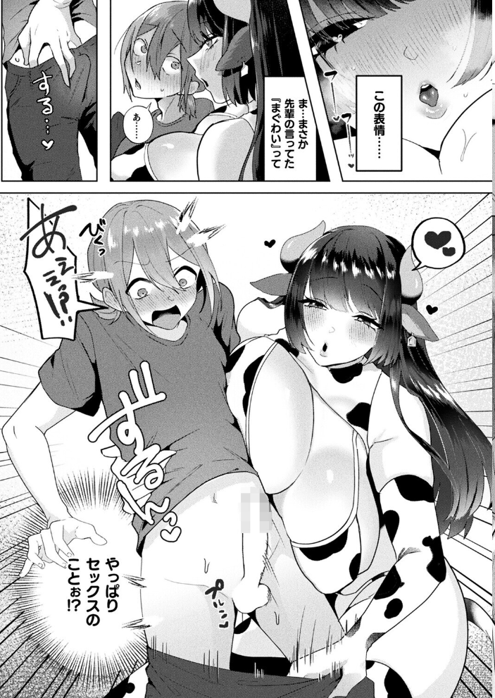 【エロ漫画】 コミックアンリアル Vol.119 こむぎ 向日葵たろう カジマコト 絵羽 しいなかずき 紫☆にゃ〜 ソメジマ ギンザケ 針金紳士 ガロウド 皆瀬たまき 和泉はち 初雲丹いくら 嘘吐きF(x) 月面着陸 Dかけつ ビャクダン かんやん たくたく すみだれパンツ にえたまご づす 羽柴かんぱち サンプル画像