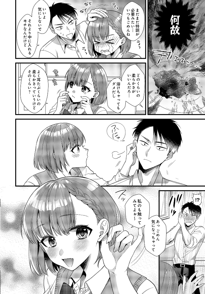 【エロ漫画】 COMIC Luxuria Vol.03 玉之けだま サンプル画像