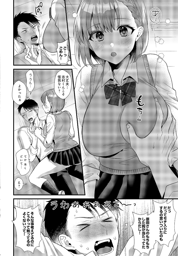 【エロ漫画】 COMIC Luxuria Vol.03 玉之けだま サンプル画像