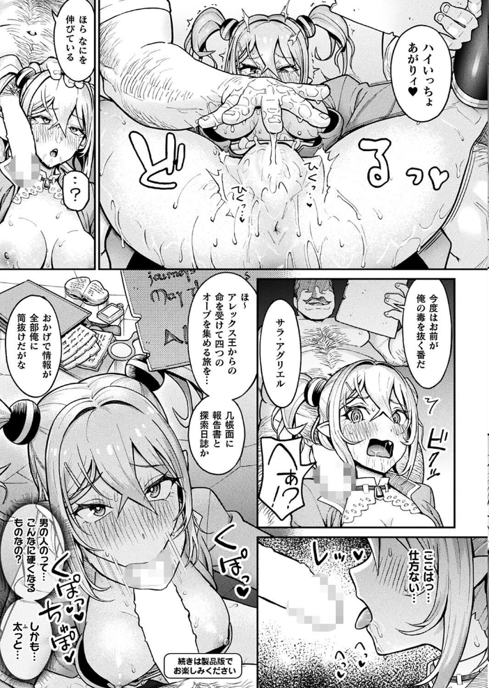 【エロ漫画】 コミックアンリアル Vol.113 綾瀬水音 ながねこ こみちぽた ぜいよん しいなかずき yasu さいだ一明 ソメジマ DATE 有間乃ユウキ すみすず 背中が尻 ガロウド イシマリユウヤ 絵羽 ラララ・ホリディ 嘘吐きF(x) 天乃輝 K-you 一升金 siyou 菊薊薫 スイカマロン サンプル画像