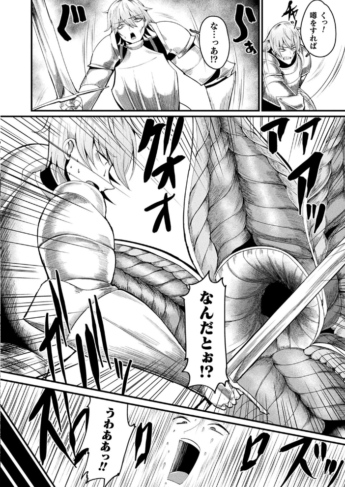 【エロ漫画】 コミックアンリアル Vol.108  Xe 谷口さん chin 紫☆にゃ〜 しいなかずき さいだ一明 ソメジマ mogg 有間乃ユウキ 魂神 マルコ ギンザケ 針金紳士 Jewel マッパニナッタ うしのみや Re:しましま にげサポ ホタリュソ 飴屋きりか ZIRAN 内藤キララ うさおとめ 初雲丹いくら 絵羽 居待暦 ナナマチ 村民c こむぎ K-you 本家 びろぶどう サンプル画像