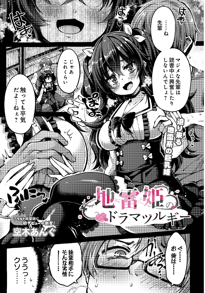 【エロ漫画】 COMIC Luxuria Vol.03 玉之けだま サンプル画像