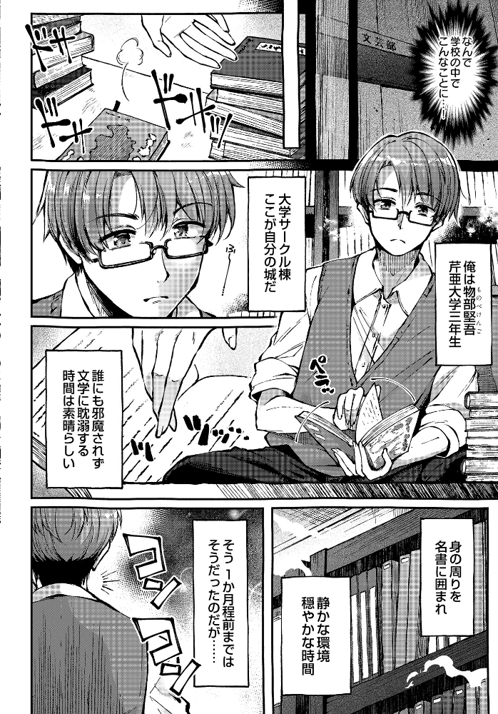 【エロ漫画】 COMIC Luxuria Vol.03 玉之けだま サンプル画像