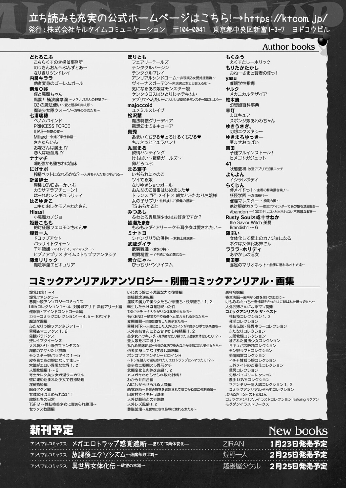 【エロ漫画】 コミックアンリアル Vol.119 こむぎ 向日葵たろう カジマコト 絵羽 しいなかずき 紫☆にゃ〜 ソメジマ ギンザケ 針金紳士 ガロウド 皆瀬たまき 和泉はち 初雲丹いくら 嘘吐きF(x) 月面着陸 Dかけつ ビャクダン かんやん たくたく すみだれパンツ にえたまご づす 羽柴かんぱち サンプル画像