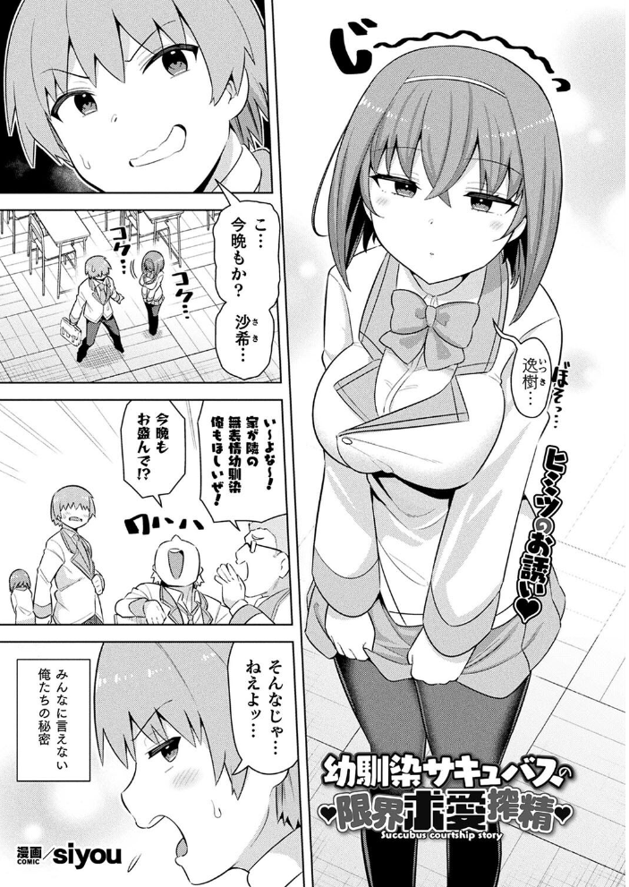 【エロ漫画】 コミックアンリアル Vol.113 綾瀬水音 ながねこ こみちぽた ぜいよん しいなかずき yasu さいだ一明 ソメジマ DATE 有間乃ユウキ すみすず 背中が尻 ガロウド イシマリユウヤ 絵羽 ラララ・ホリディ 嘘吐きF(x) 天乃輝 K-you 一升金 siyou 菊薊薫 スイカマロン サンプル画像