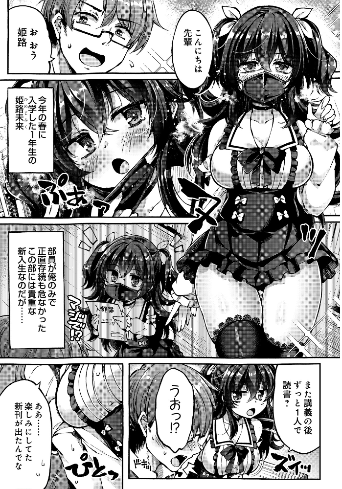 【エロ漫画】 COMIC Luxuria Vol.03 玉之けだま サンプル画像