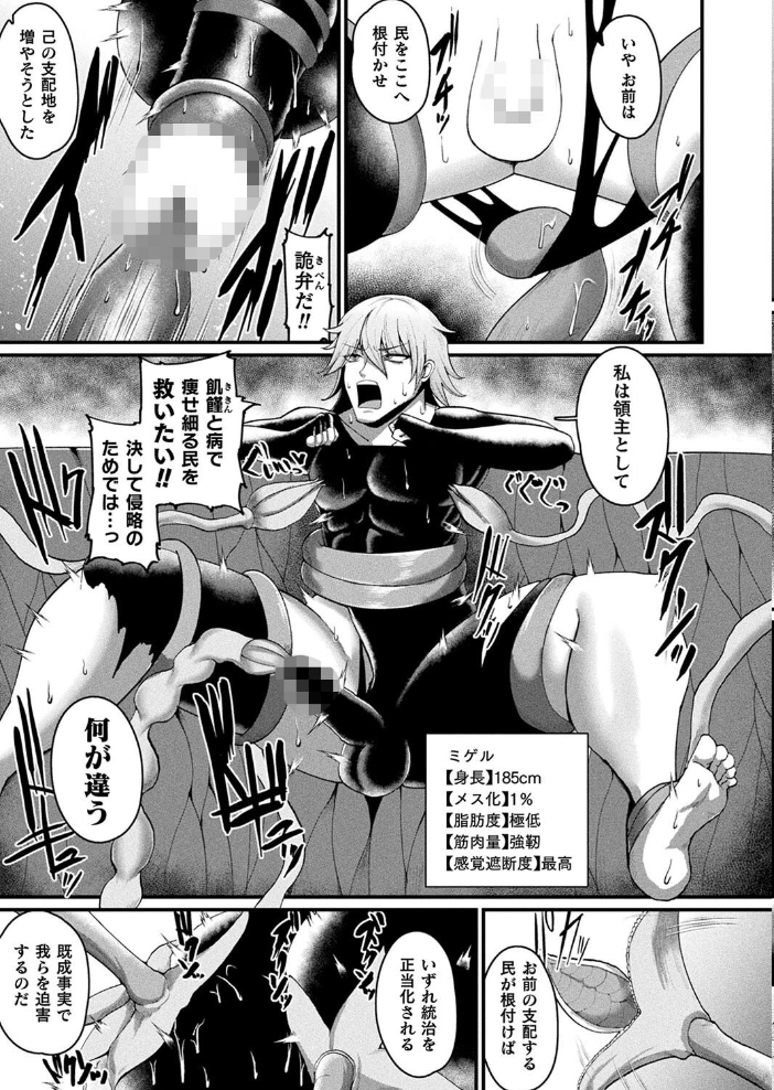 【エロ漫画】 コミックアンリアル Vol.108  Xe 谷口さん chin 紫☆にゃ〜 しいなかずき さいだ一明 ソメジマ mogg 有間乃ユウキ 魂神 マルコ ギンザケ 針金紳士 Jewel マッパニナッタ うしのみや Re:しましま にげサポ ホタリュソ 飴屋きりか ZIRAN 内藤キララ うさおとめ 初雲丹いくら 絵羽 居待暦 ナナマチ 村民c こむぎ K-you 本家 びろぶどう サンプル画像