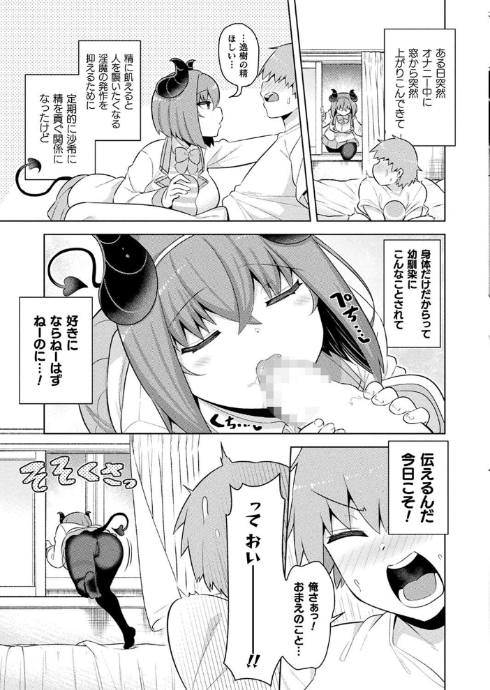 【エロ漫画】 コミックアンリアル Vol.113 綾瀬水音 ながねこ こみちぽた ぜいよん しいなかずき yasu さいだ一明 ソメジマ DATE 有間乃ユウキ すみすず 背中が尻 ガロウド イシマリユウヤ 絵羽 ラララ・ホリディ 嘘吐きF(x) 天乃輝 K-you 一升金 siyou 菊薊薫 スイカマロン サンプル画像