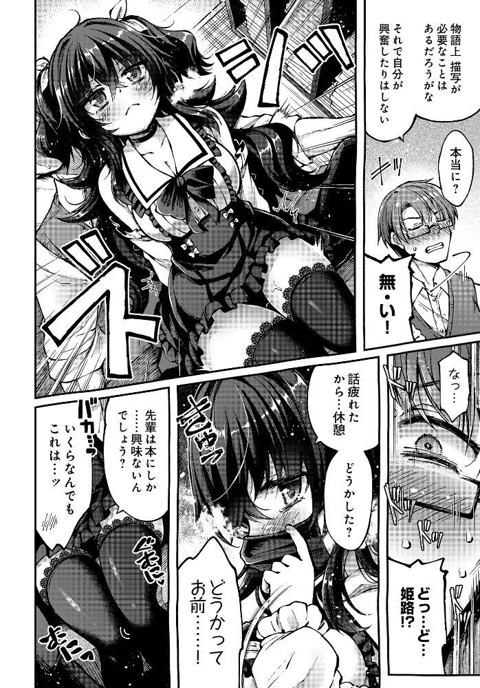 【エロ漫画】 COMIC Luxuria Vol.03 玉之けだま サンプル画像