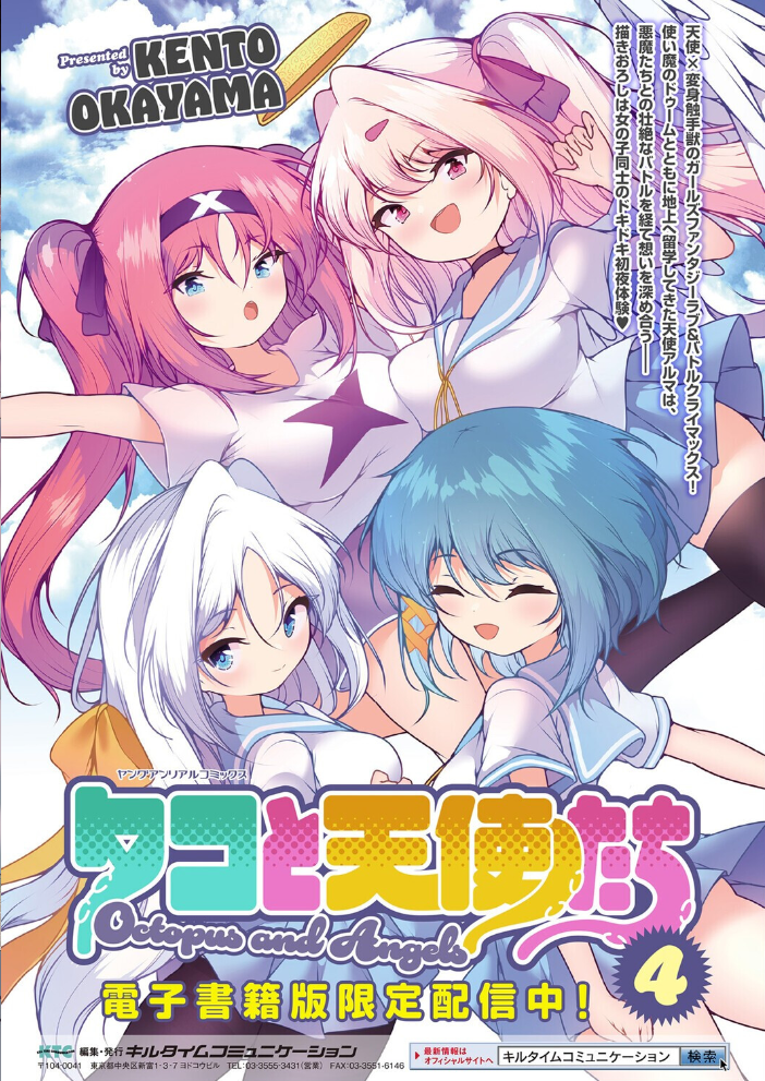 【エロ漫画】 コミックアンリアル Vol.119 こむぎ 向日葵たろう カジマコト 絵羽 しいなかずき 紫☆にゃ〜 ソメジマ ギンザケ 針金紳士 ガロウド 皆瀬たまき 和泉はち 初雲丹いくら 嘘吐きF(x) 月面着陸 Dかけつ ビャクダン かんやん たくたく すみだれパンツ にえたまご づす 羽柴かんぱち サンプル画像