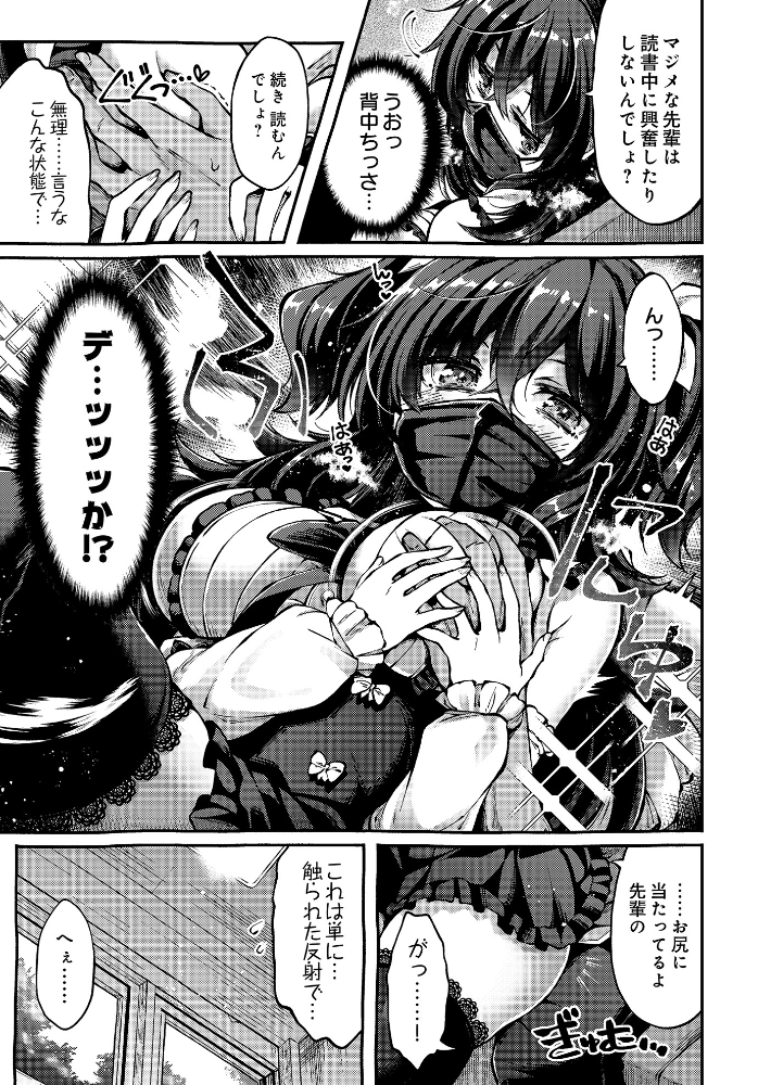 【エロ漫画】 COMIC Luxuria Vol.03 玉之けだま サンプル画像