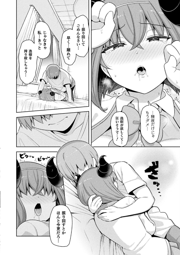 【エロ漫画】 コミックアンリアル Vol.113 綾瀬水音 ながねこ こみちぽた ぜいよん しいなかずき yasu さいだ一明 ソメジマ DATE 有間乃ユウキ すみすず 背中が尻 ガロウド イシマリユウヤ 絵羽 ラララ・ホリディ 嘘吐きF(x) 天乃輝 K-you 一升金 siyou 菊薊薫 スイカマロン サンプル画像