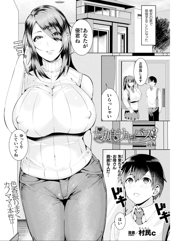 【エロ漫画】 コミックアンリアル Vol.108  Xe 谷口さん chin 紫☆にゃ〜 しいなかずき さいだ一明 ソメジマ mogg 有間乃ユウキ 魂神 マルコ ギンザケ 針金紳士 Jewel マッパニナッタ うしのみや Re:しましま にげサポ ホタリュソ 飴屋きりか ZIRAN 内藤キララ うさおとめ 初雲丹いくら 絵羽 居待暦 ナナマチ 村民c こむぎ K-you 本家 びろぶどう サンプル画像