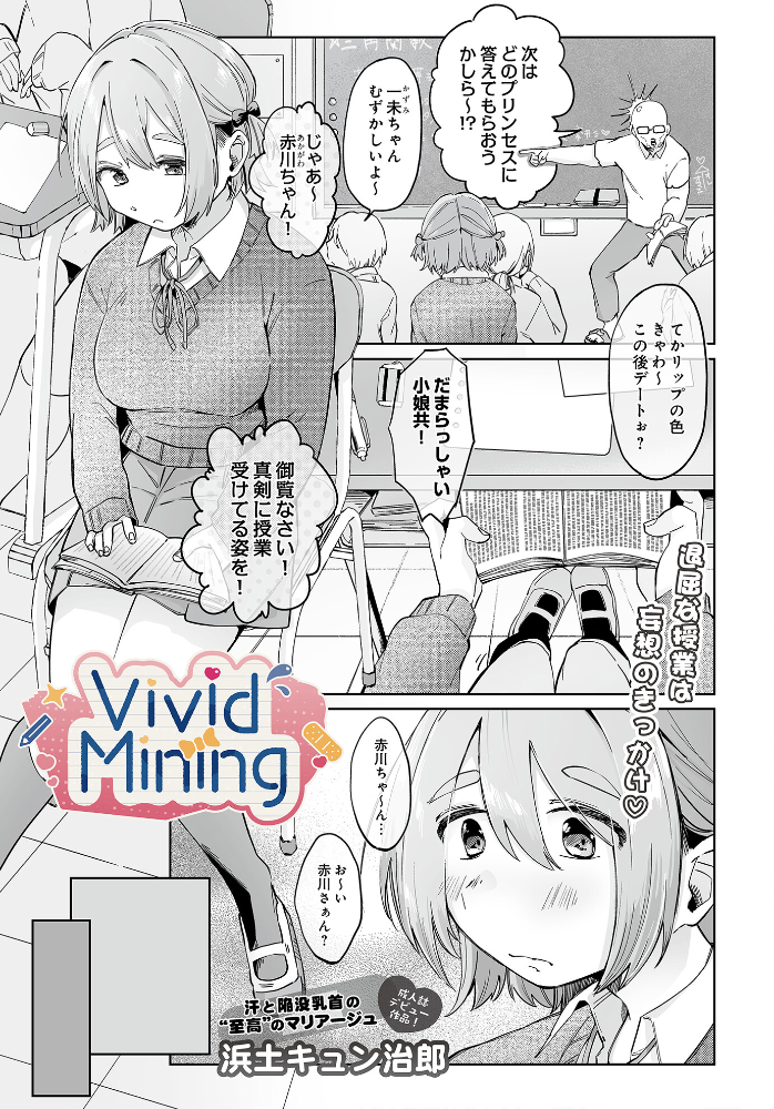 【エロ漫画】 COMIC Luxuria Vol.03 玉之けだま サンプル画像