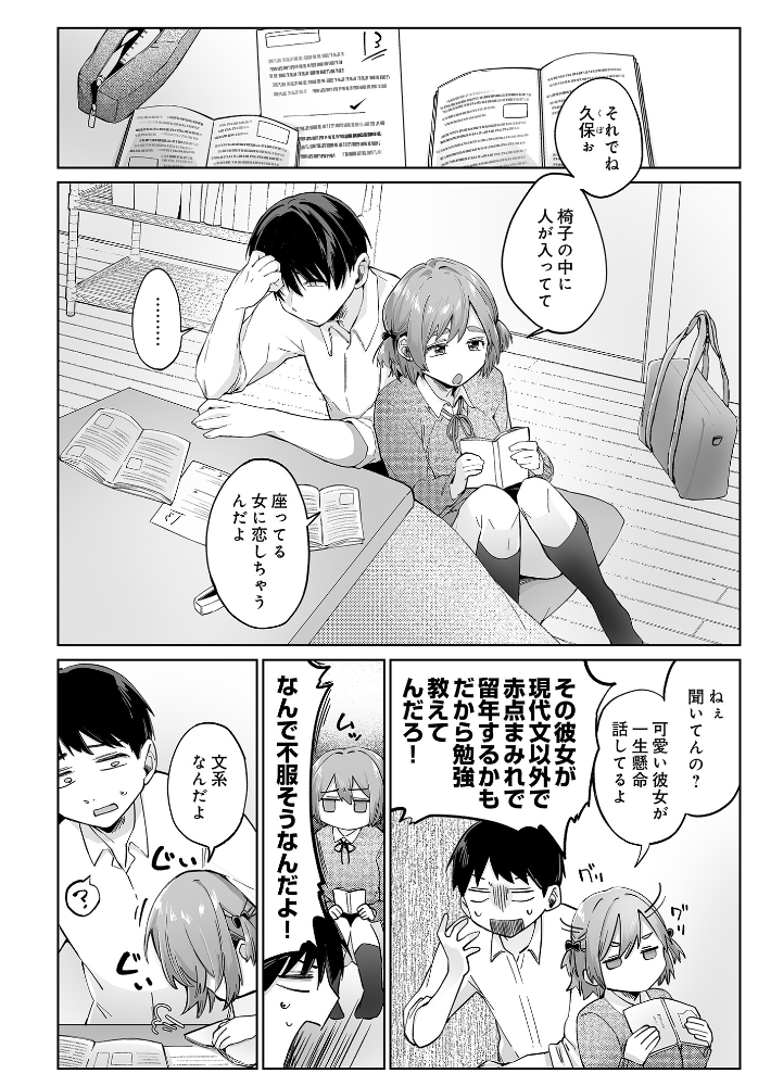【エロ漫画】 COMIC Luxuria Vol.03 玉之けだま サンプル画像