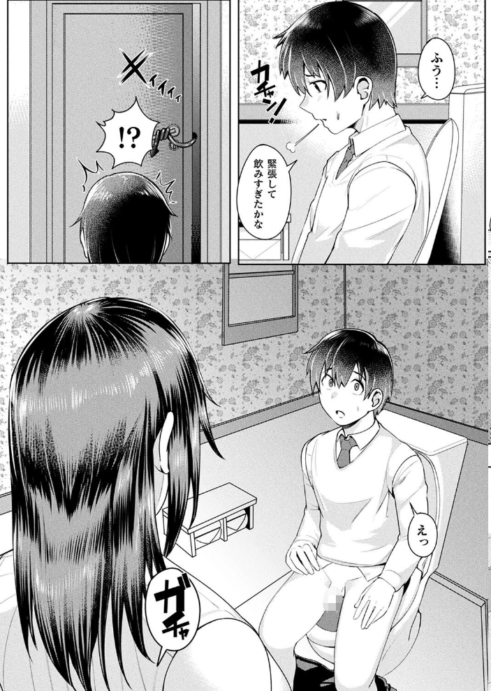 【エロ漫画】 コミックアンリアル Vol.108  Xe 谷口さん chin 紫☆にゃ〜 しいなかずき さいだ一明 ソメジマ mogg 有間乃ユウキ 魂神 マルコ ギンザケ 針金紳士 Jewel マッパニナッタ うしのみや Re:しましま にげサポ ホタリュソ 飴屋きりか ZIRAN 内藤キララ うさおとめ 初雲丹いくら 絵羽 居待暦 ナナマチ 村民c こむぎ K-you 本家 びろぶどう サンプル画像